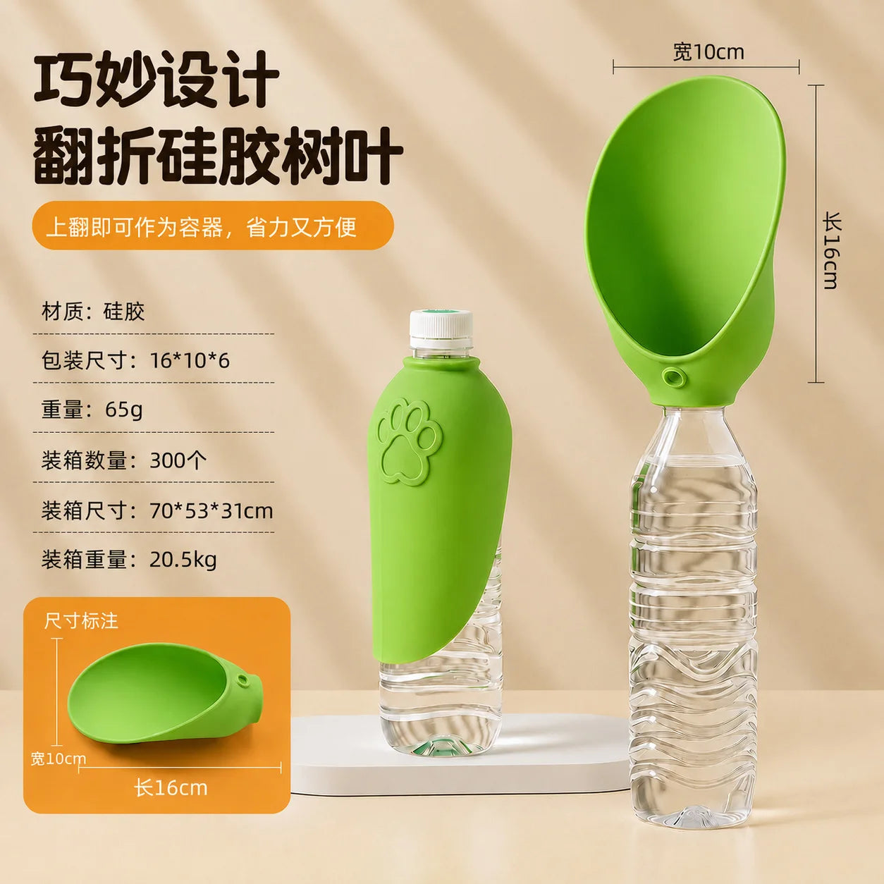 Foldable Leaf-Shaped Silicone Water Dispenser for Pets