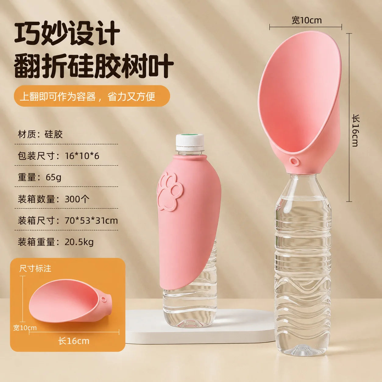 Foldable Leaf-Shaped Silicone Water Dispenser for Pets